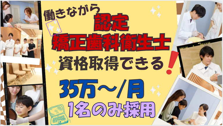 国分寺駅前スマイル歯列矯正歯科