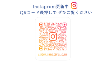 阿佐ヶ谷SHIRO歯科・矯正歯科の管理栄養士求人の画像（6枚目）