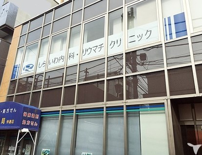 しらいわ内科・リウマチクリニックの看護師求人の画像（2枚目）