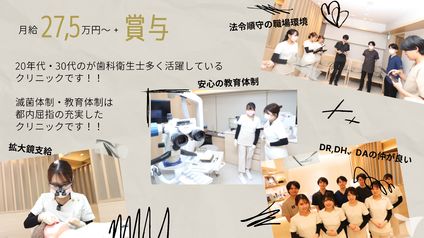神保町ミセ歯科・矯正歯科の歯科衛生士求人の画像（2枚目）