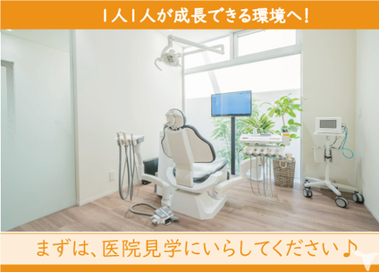 医療法人磯貝歯科医院　の歯科衛生士求人の画像（2枚目）