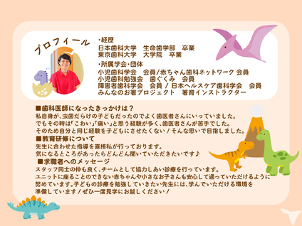 おかもとこどもおとな歯科の歯科医師求人の画像（2枚目）