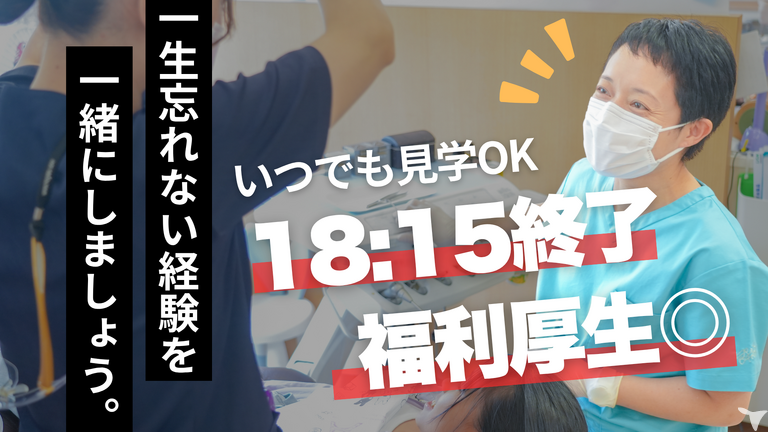 おかもとこどもおとな歯科