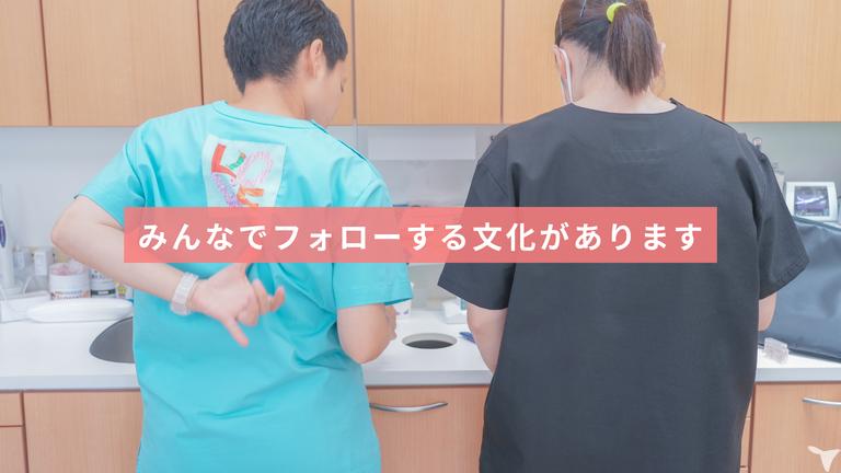 フォローし合うチーム