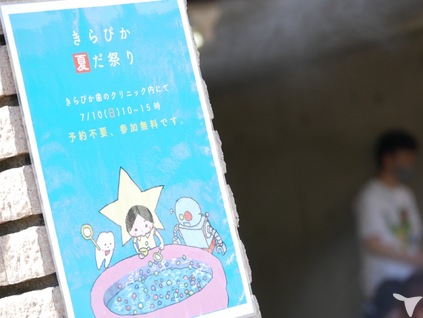毎年お祭りをしています