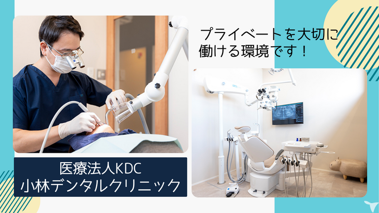 診療室
