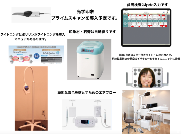久地駅前デンタルクリニックの歯科衛生士求人の画像（3枚目）