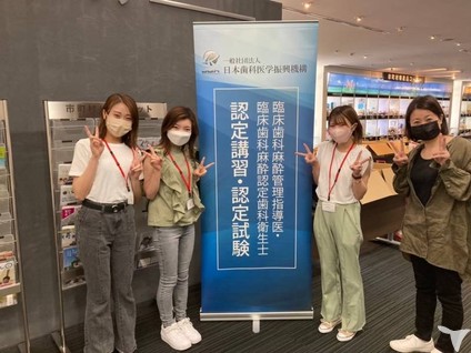 研修会