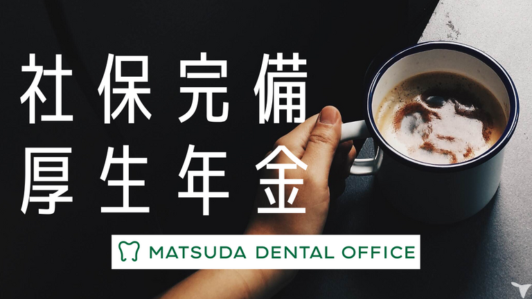 社保完備＆厚生年金！