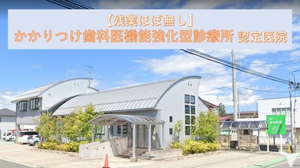 山形県の歯科衛生士求人 転職 募集 グッピー