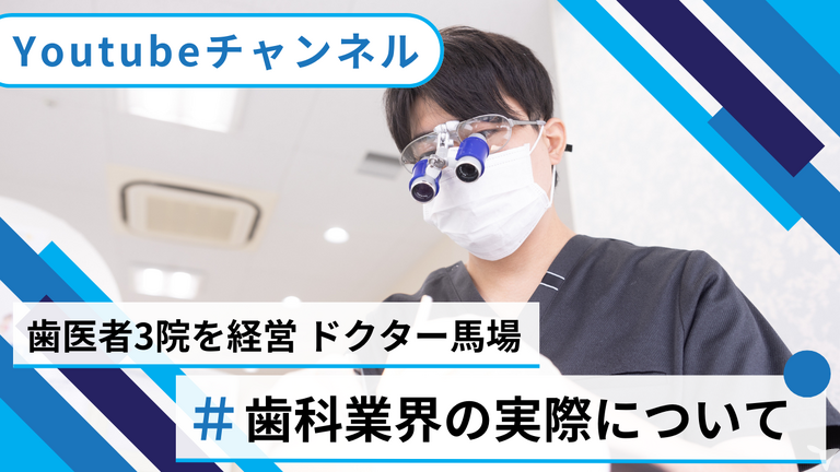 YouTubeチャンネル