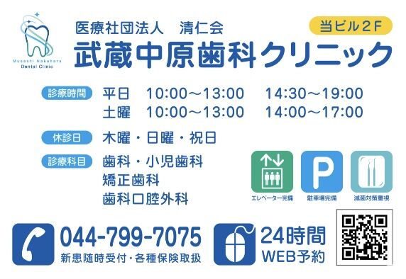 武蔵中原歯科クリニックの歯科衛生士求人の画像（5枚目）