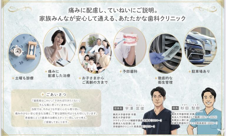 武蔵中原歯科クリニックの歯科衛生士求人の画像（2枚目）
