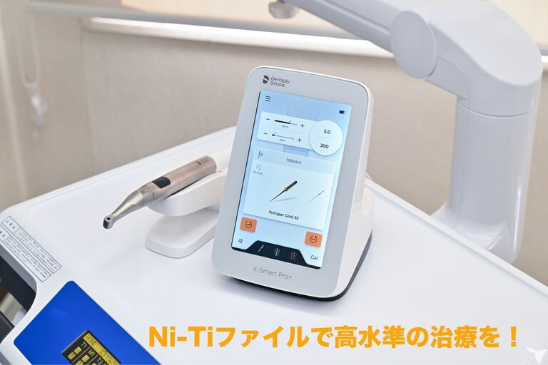 ニッケルチタンファイル