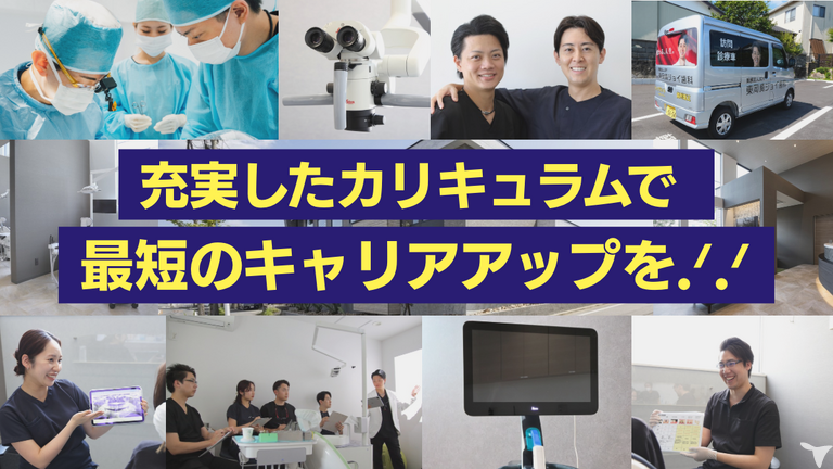 東岡崎ジョイ歯科の歯科医師求人の画像（2枚目）