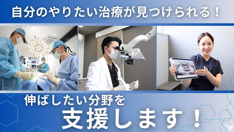 東岡崎ジョイ歯科の歯科医師求人の画像（2枚目）