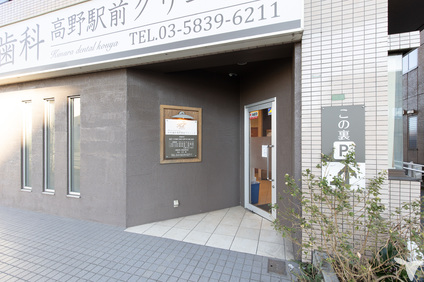 医療法人社団匡佑会　木村歯科高野駅前クリニックの歯科衛生士求人の画像（3枚目）