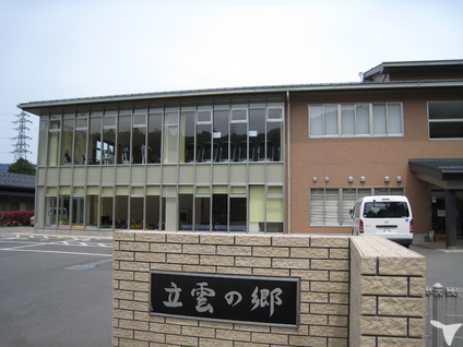 認知症グループホーム(たけだ遊友館)立雲の郷のホームヘルパー・介護