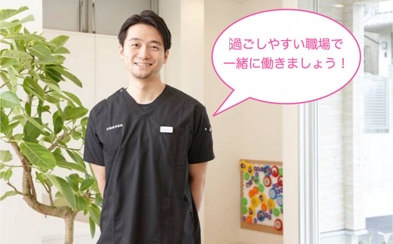 村橋歯科医院の歯科助手求人の画像（2枚目）