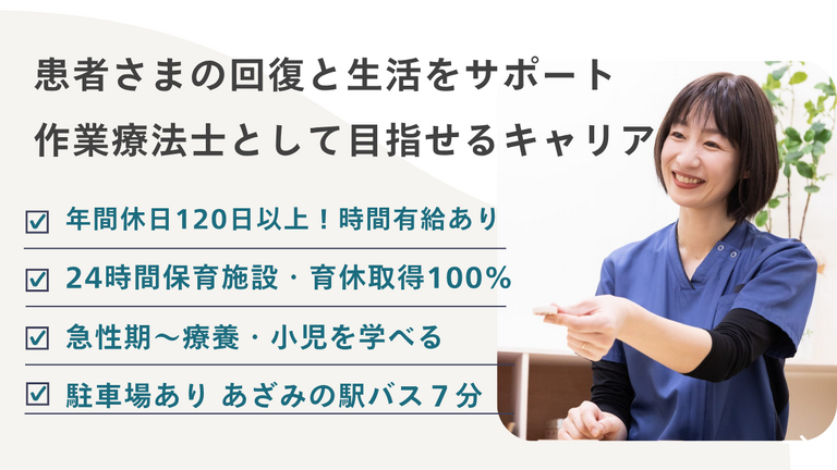 青葉さわい病院