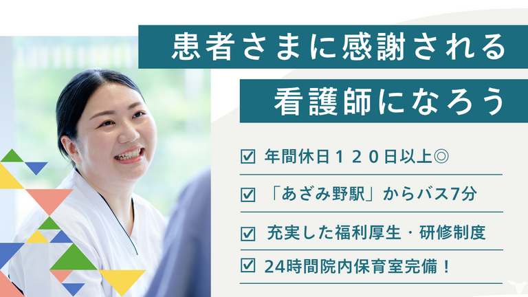 青葉さわい病院