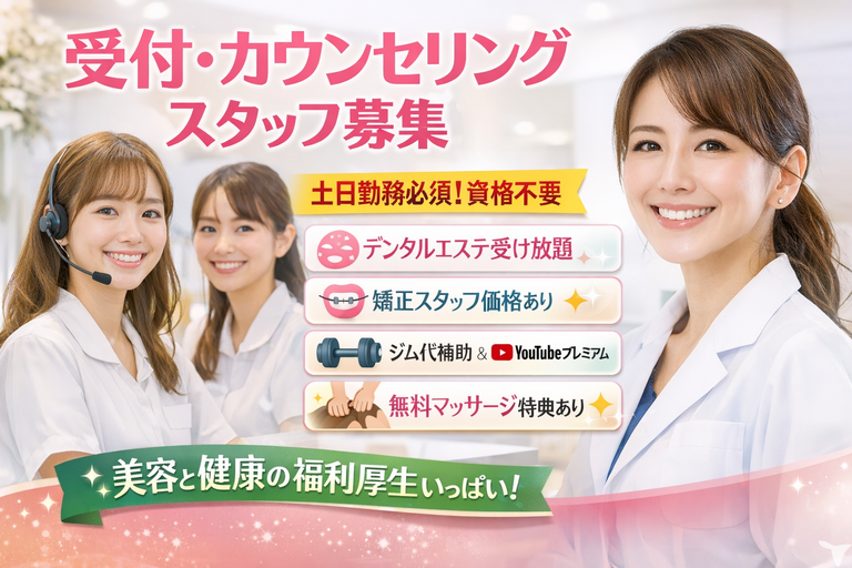 大井町矯正歯科
