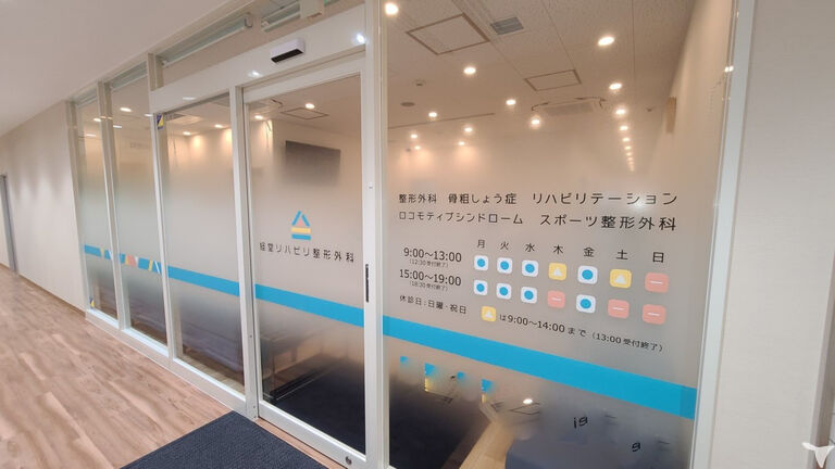 クリニック入口