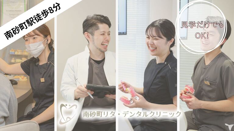見学だけでもOK
