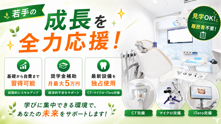 技術成長を応援！