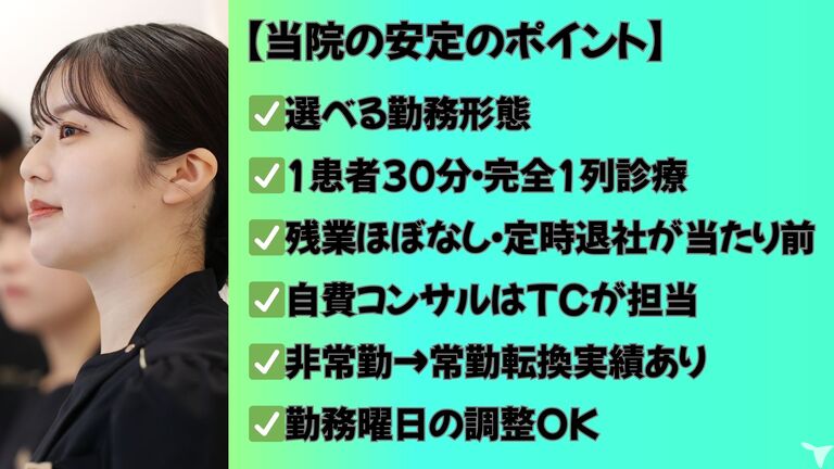 安定のポイント