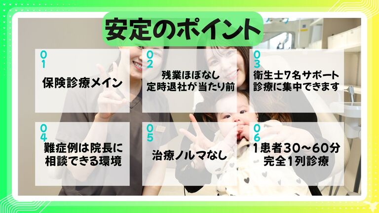 安定のポイント