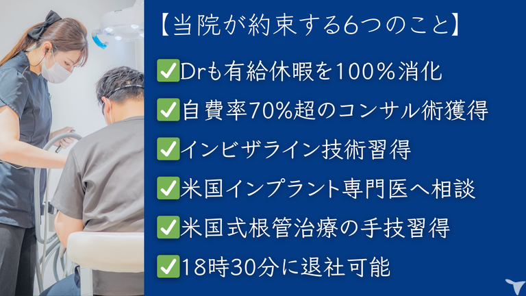 当院が約束する６つのこと