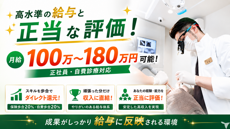 若手の成長を給与で還元！