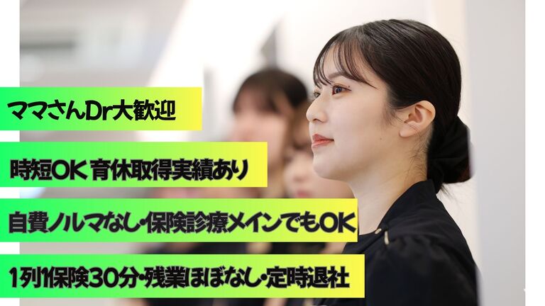 南砂町リタ・デンタルクリニック