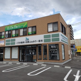 こうき歯科 光輝ふぁみりー歯科の歯科衛生士求人 正社員 常勤 グッピー
