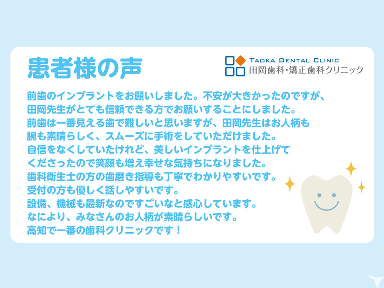 医療法人 翔和会 田岡歯科・矯正歯科クリニックの歯科医師求人の画像（2枚目）