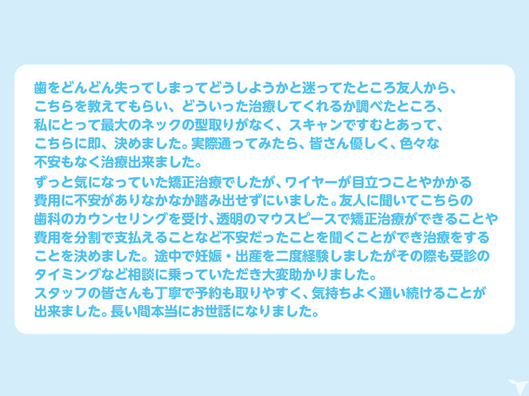 医療法人 翔和会 田岡歯科・矯正歯科クリニックの歯科医師求人の画像（3枚目）
