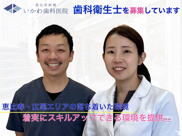 衛生士が活躍できる環境を