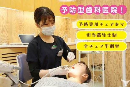 ブランク可・子育て応援