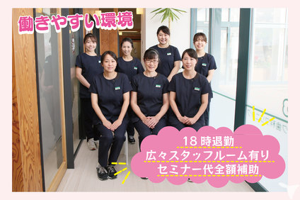 担当衛生士制を採用