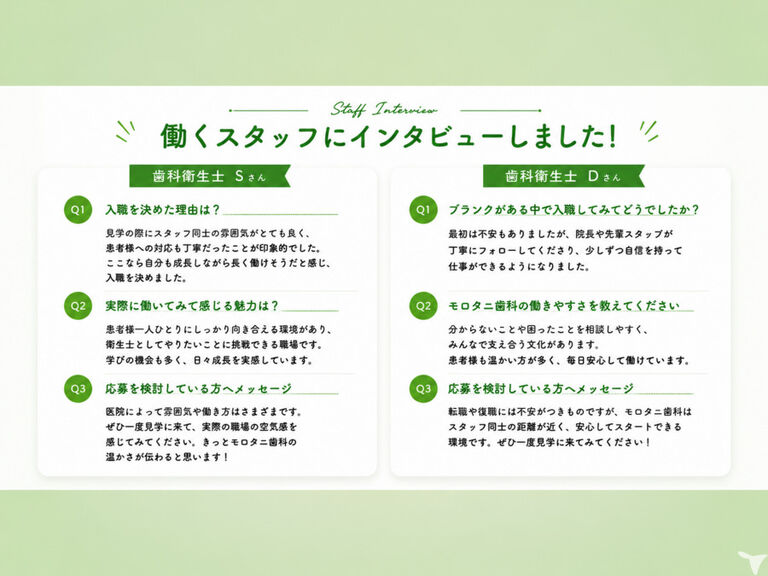 モロタニ歯科の歯科医師求人の画像（2枚目）