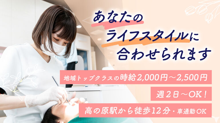 さがなかの歯医者さん　やまもと