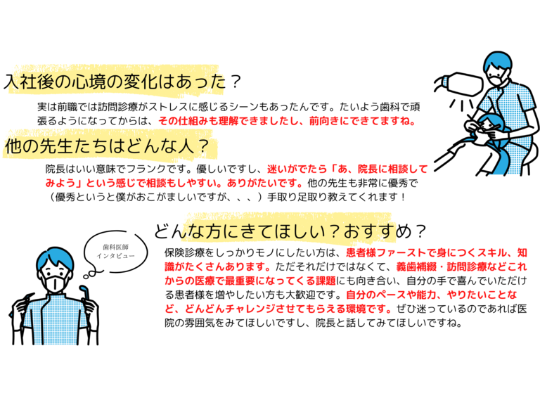 たいよう歯科の歯科医師求人の画像（3枚目）