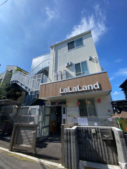 ララランド大倉山の保育士求人の画像（5枚目）