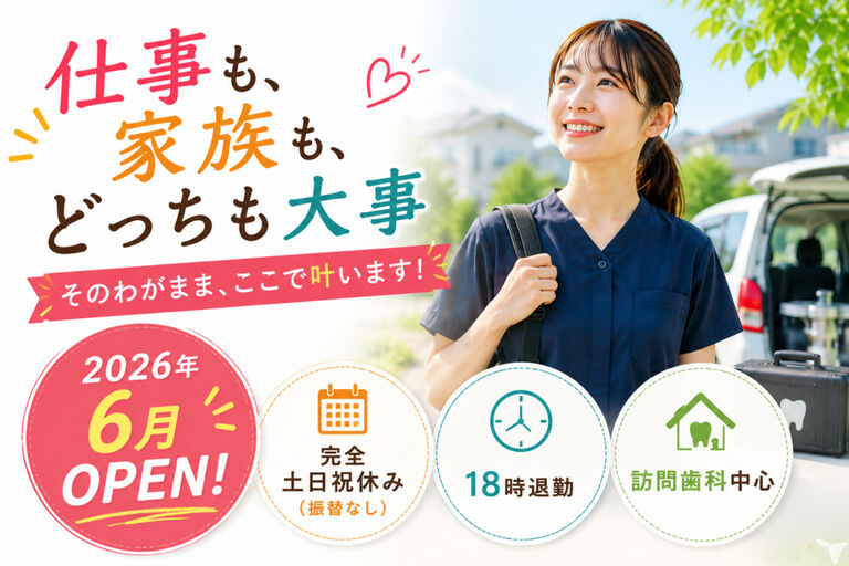 なないろ歯科久留米