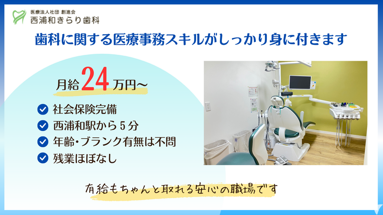 診療室ユニット