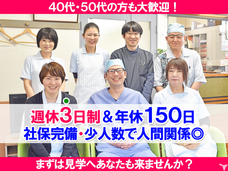 東所沢あらた歯科