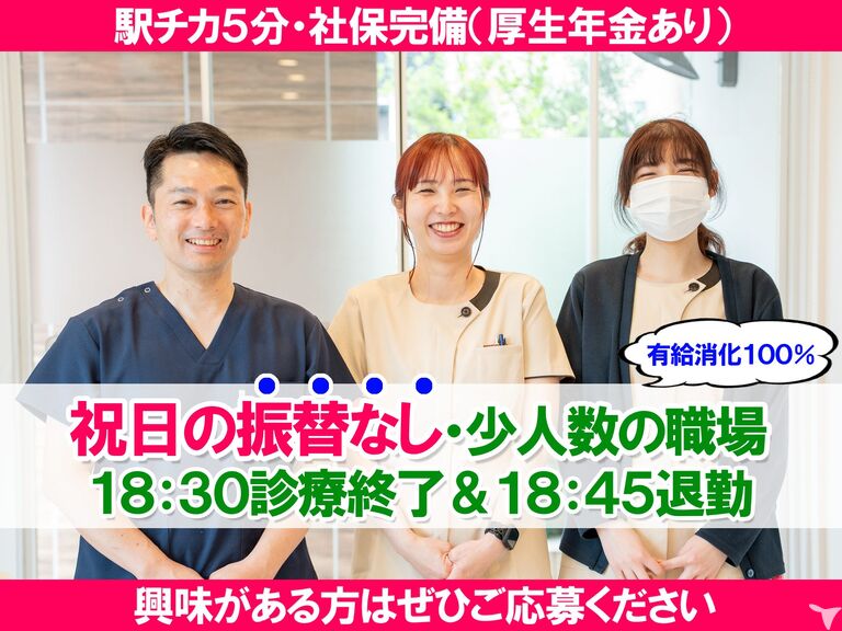 南荻窪木村歯科診療所
