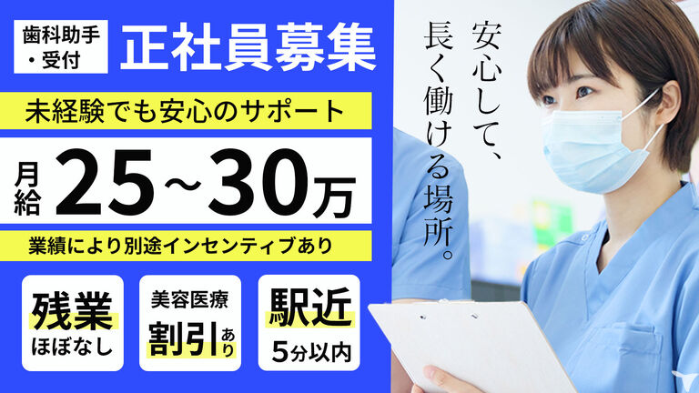 医療法人社団翔友会