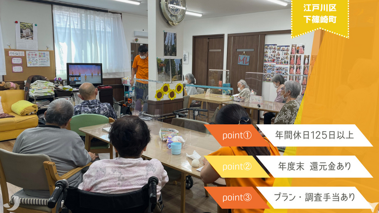 居宅介護支援事業所ほっとホーム